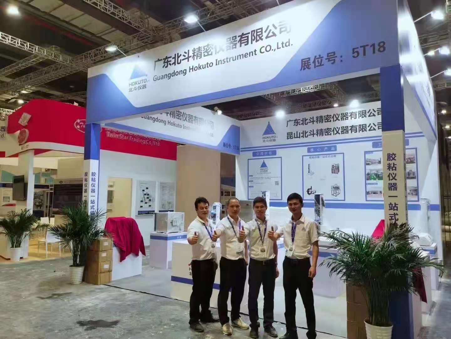 展會(huì)圓滿(mǎn)結(jié)束 | 落幕不散場(chǎng)，北斗儀器期待與您攜手共進(jìn)