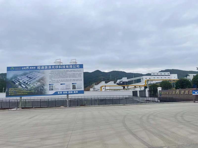 昭通旗濱光伏科技有限公司簽訂我司2臺手持式接觸角