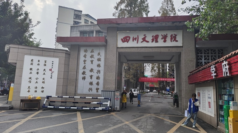 科研型接觸角測量儀入駐四川文理學院實況