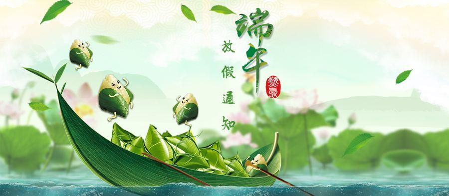 2025年端午節(jié)放假通知