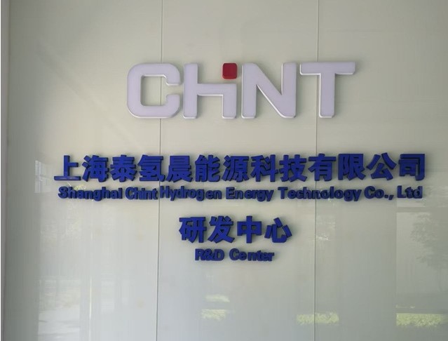 泰氫晨能源科技有限公司簽訂我司接觸角測量儀